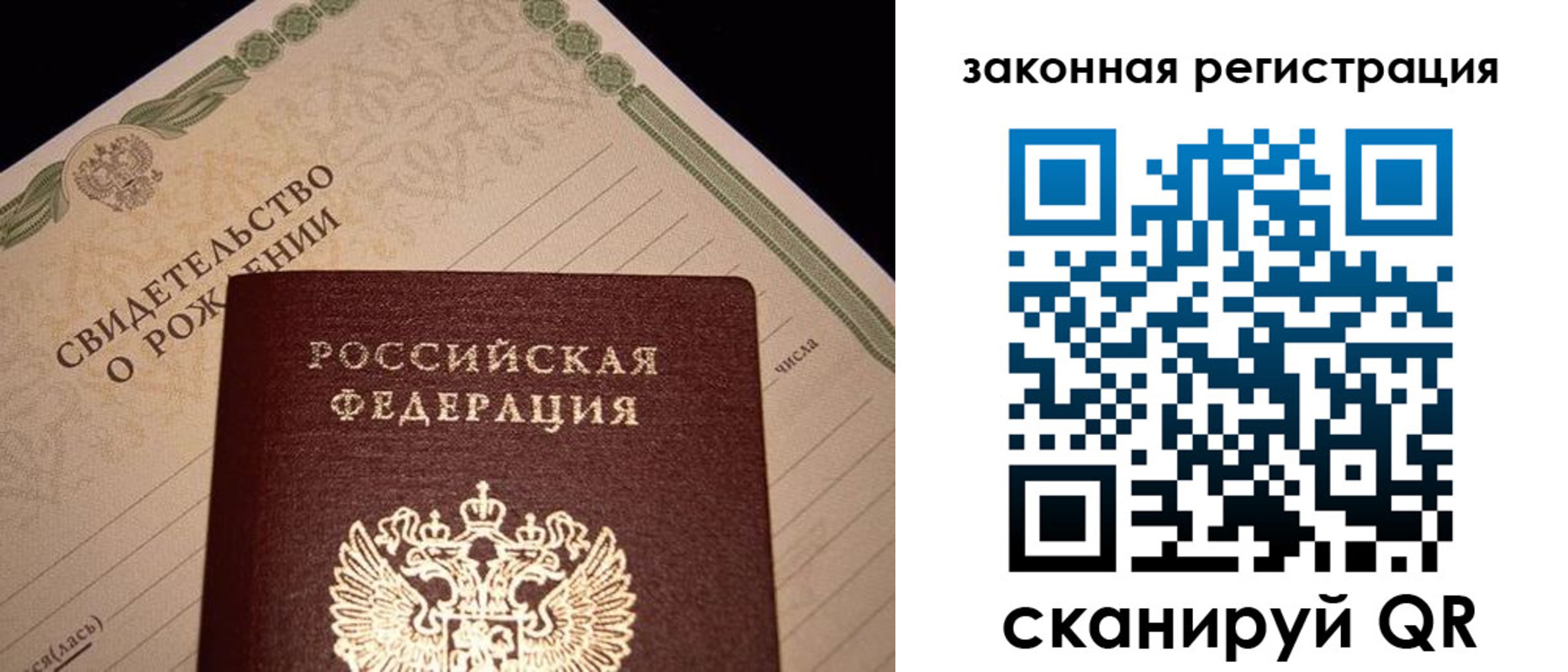 прописка для работы в Алатыре