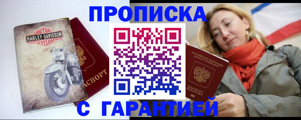 временная регистрация недорого в Алатыре