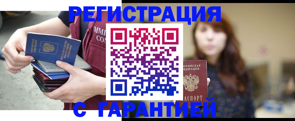 прописка для военкомата в Алатыре